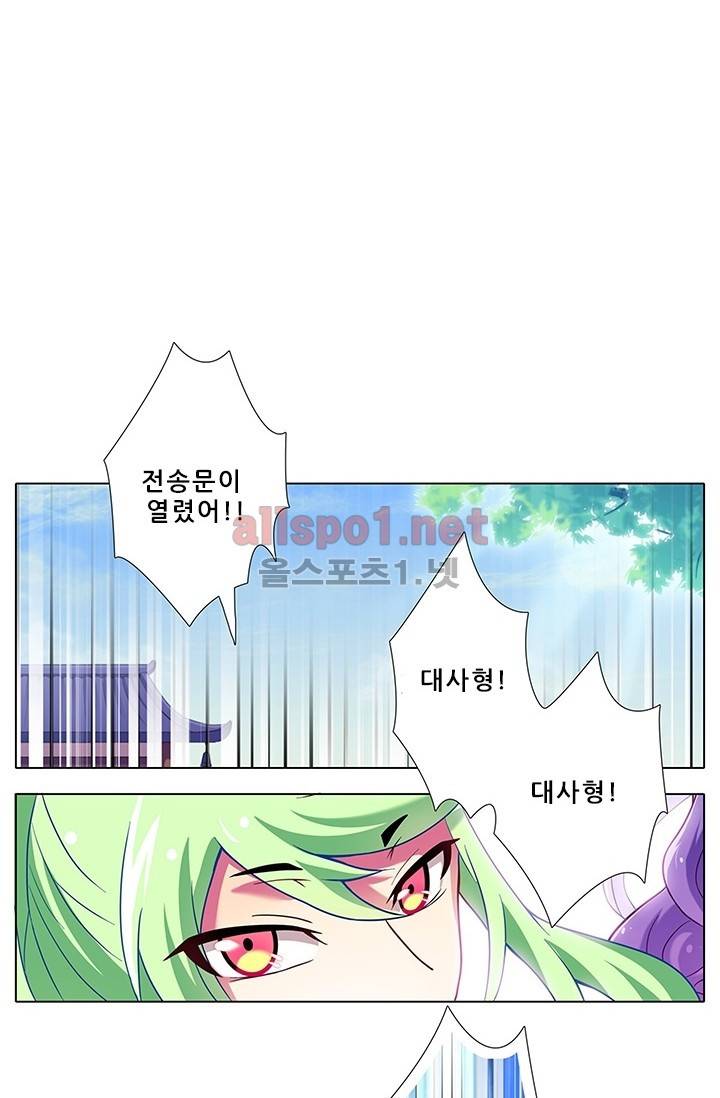 또라이 대사형 무림생존기 75화 20