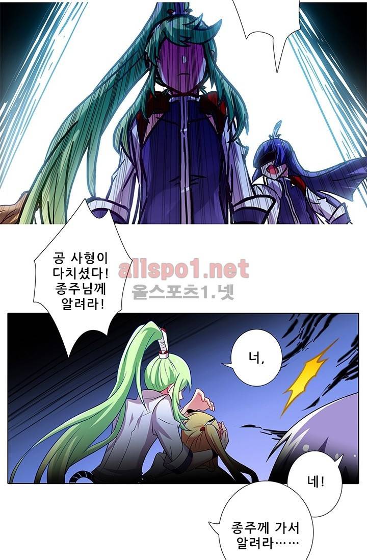 또라이 대사형 무림생존기 75화 22