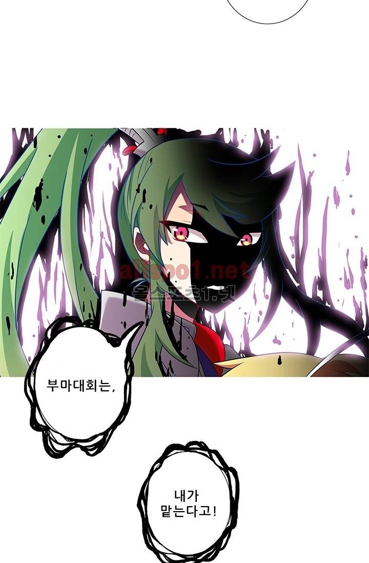 또라이 대사형 무림생존기 75화 23