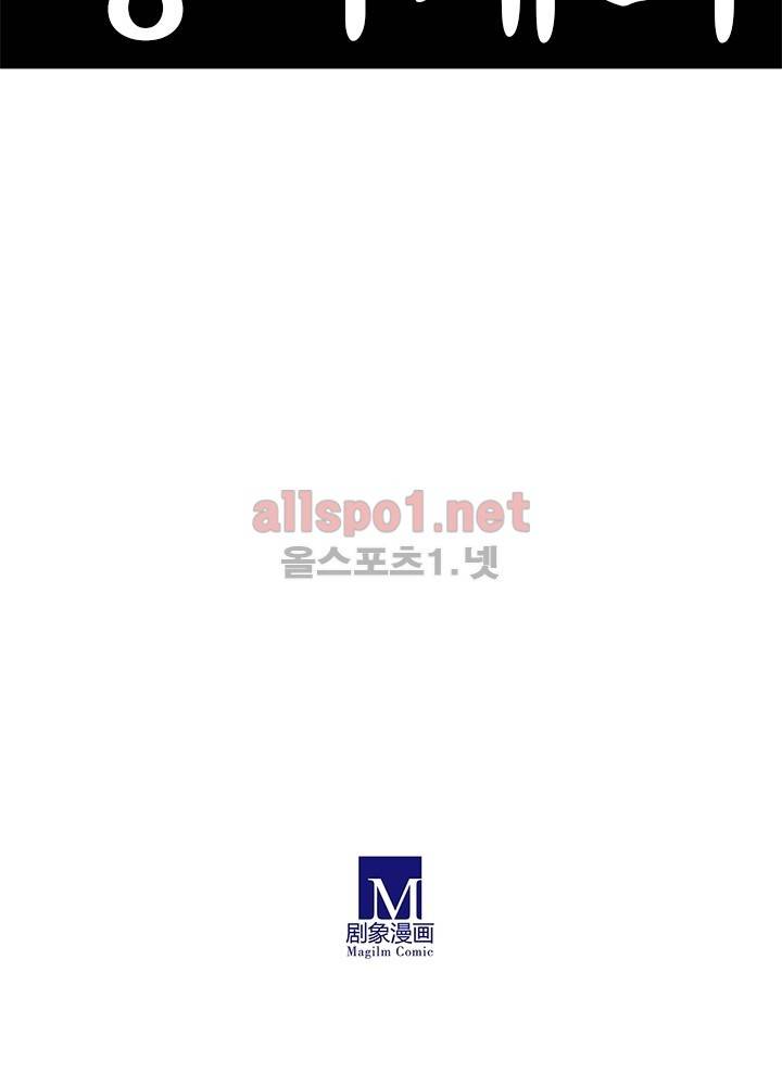또라이 대사형 무림생존기 75화 34