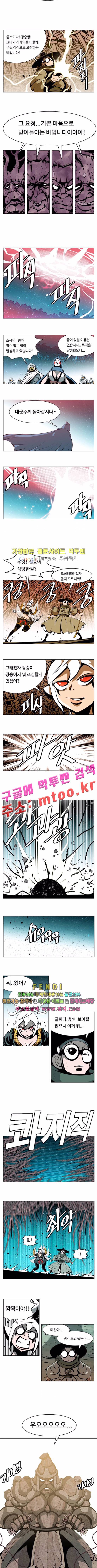 귀도호가록 113화 2