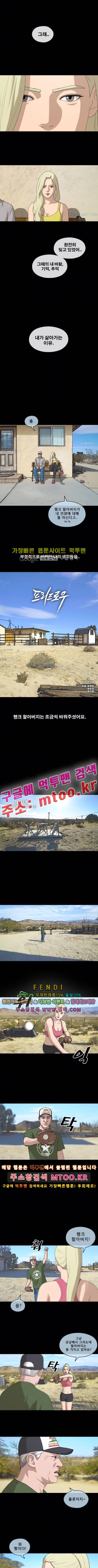 프리드로우 211화 1