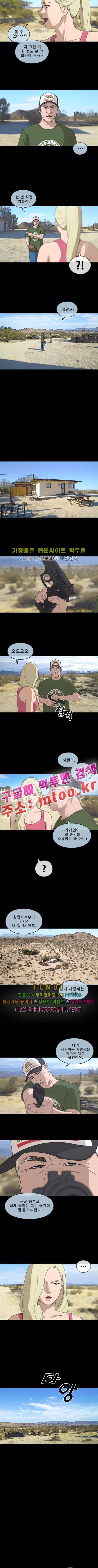 프리드로우 211화 2
