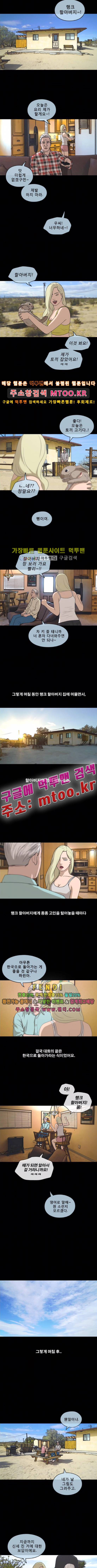 프리드로우 211화 3