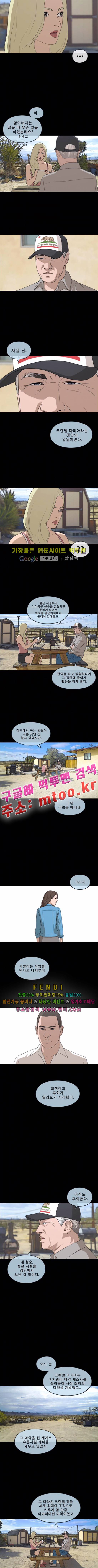 프리드로우 211화 5