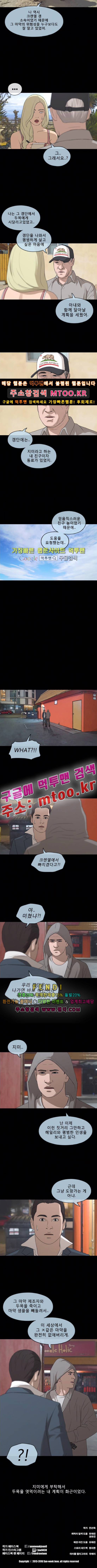 프리드로우 211화 6