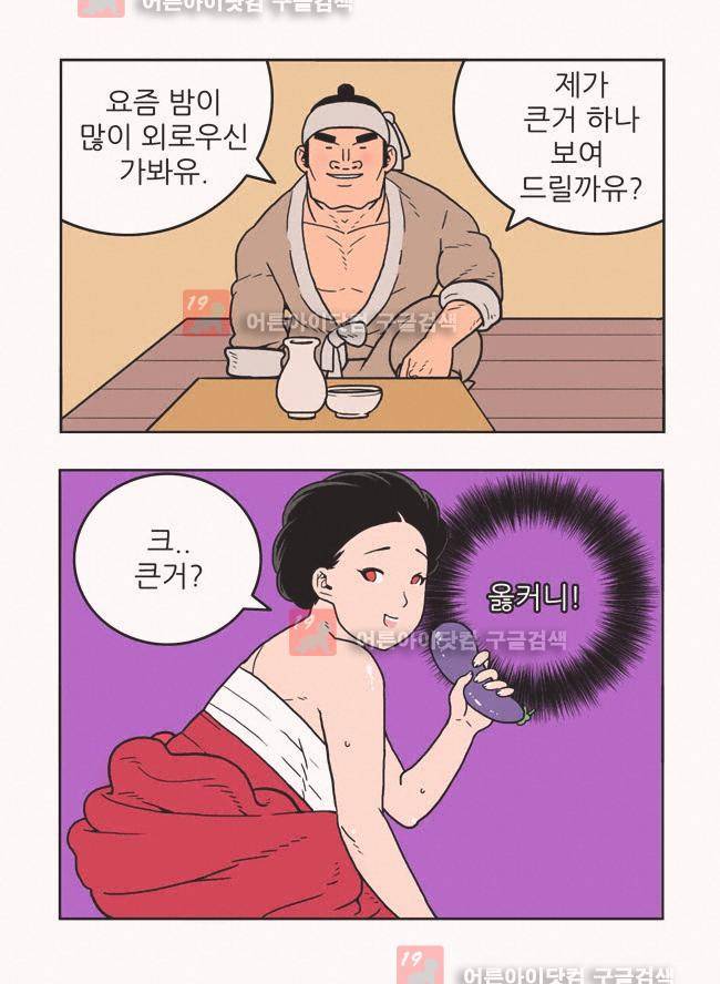 파프리카 19화 3