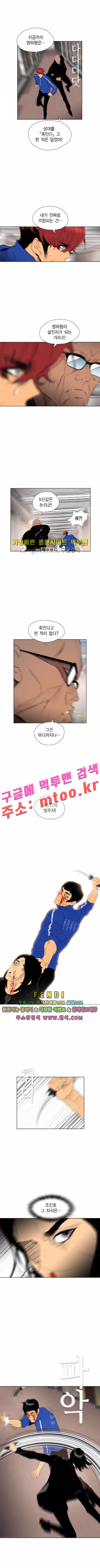 부활남 87화 1
