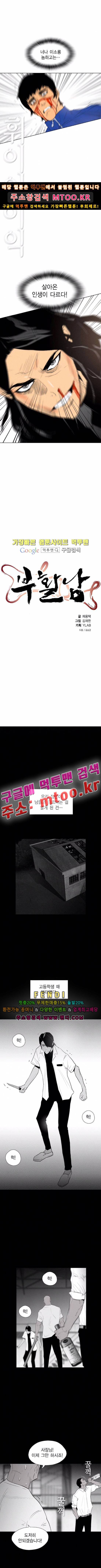 부활남 87화 2