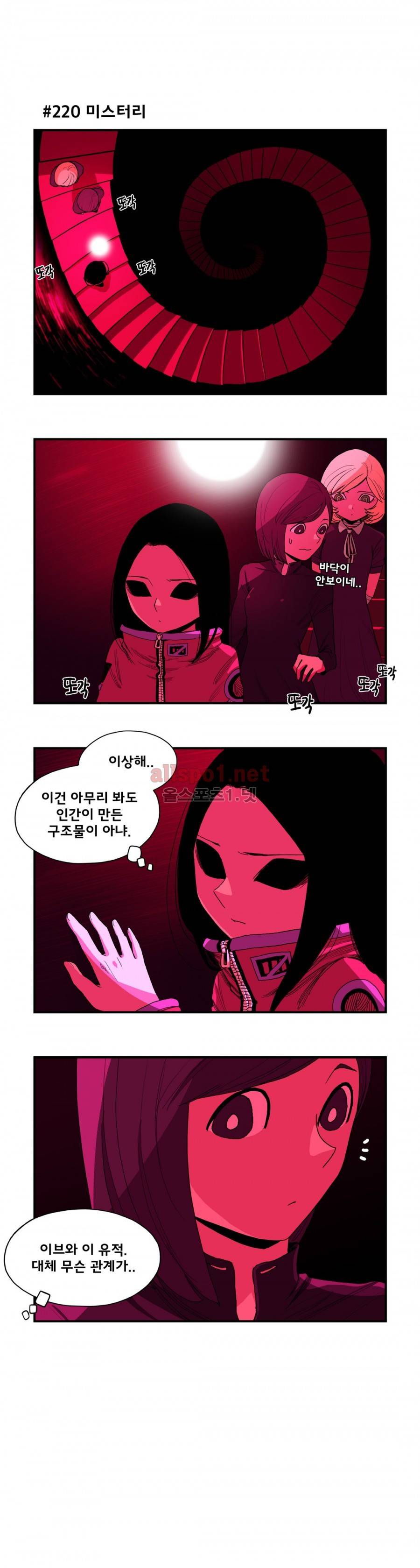 데일리 위치 26화 3