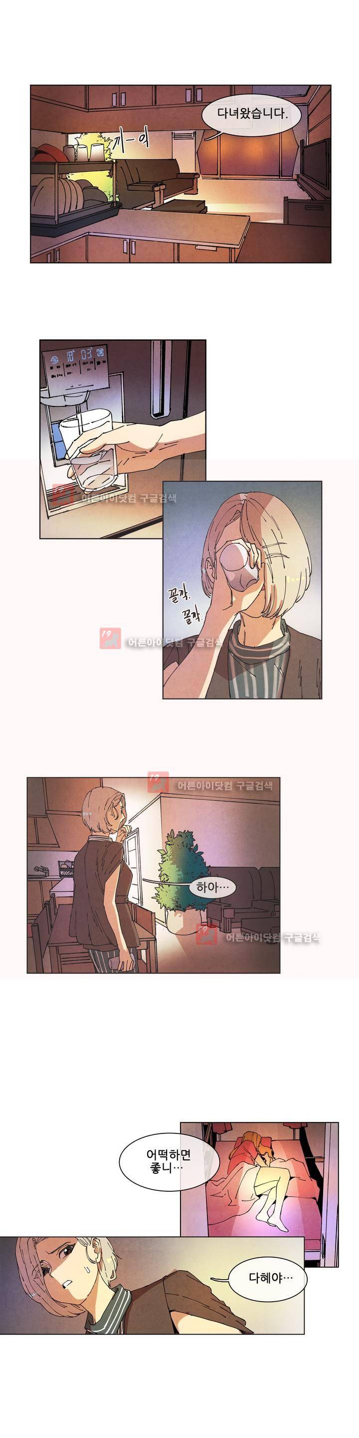 하얀천사에게 날개는 없다 65화 1