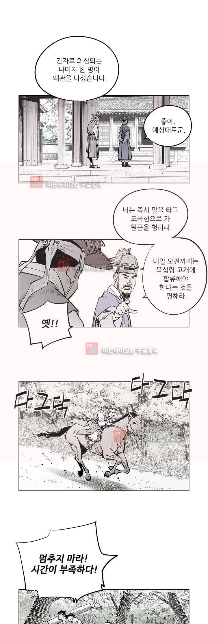 우투리 51화 1