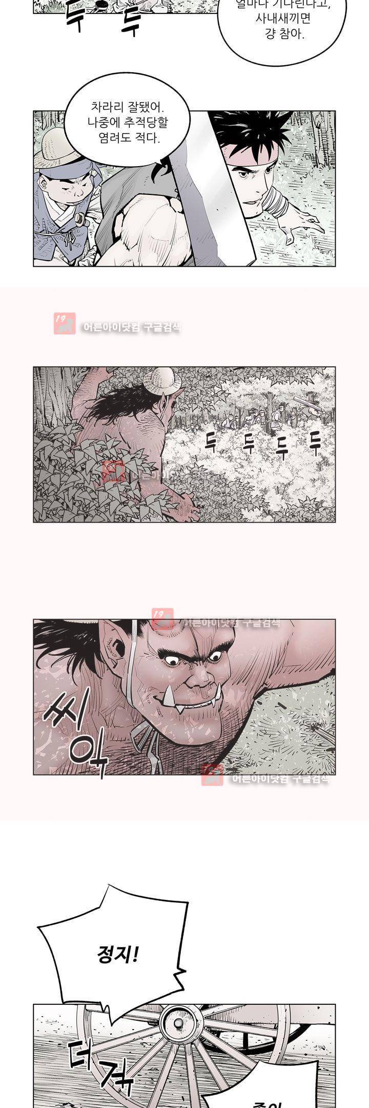 우투리 51화 3