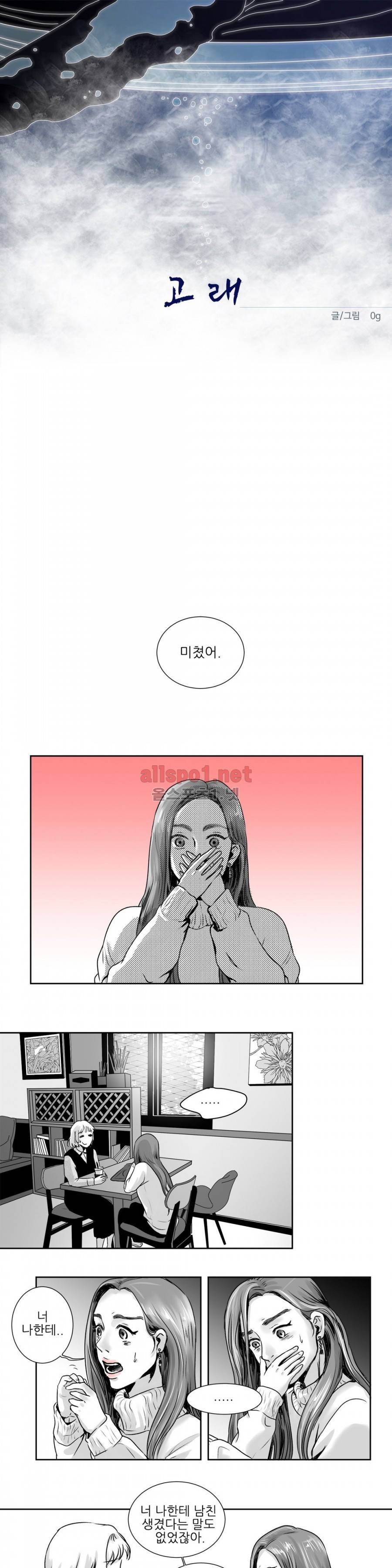 고래  2화 2