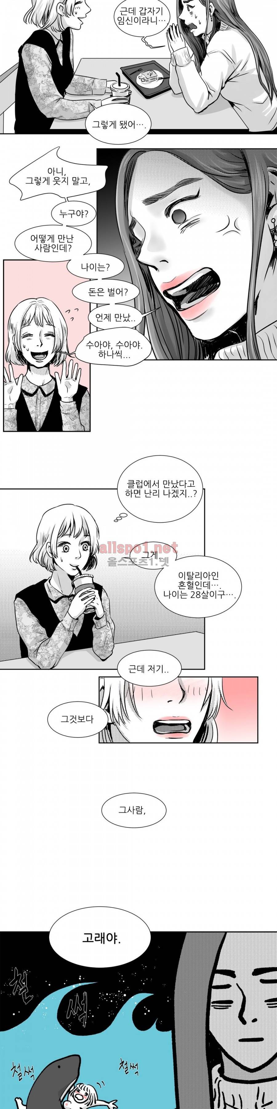 고래  2화 3