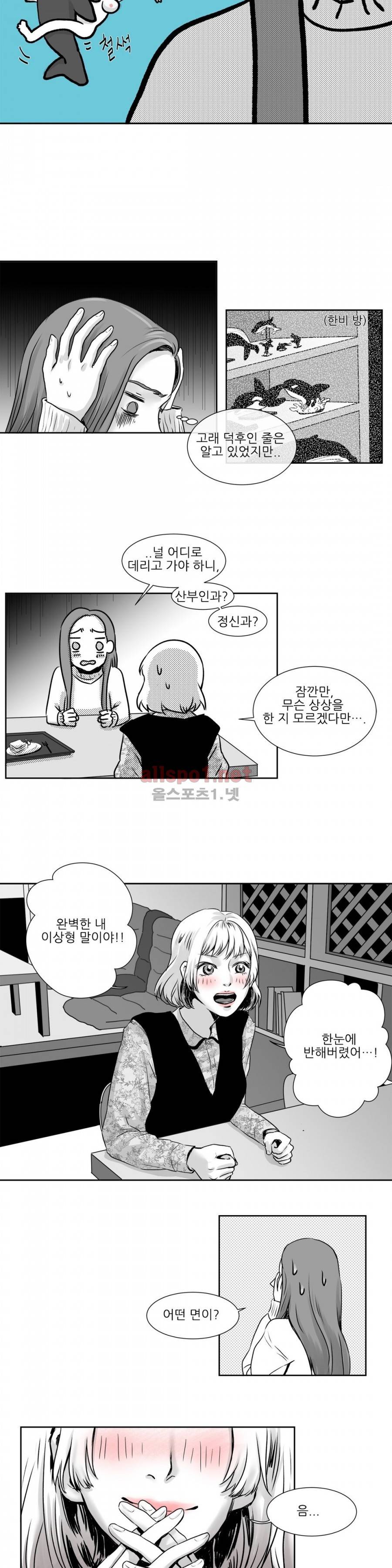 고래  2화 4