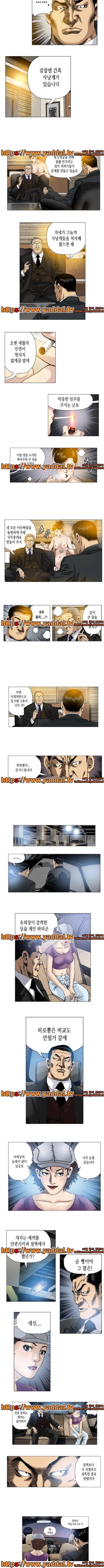 강안남자 PLUS 27화 3