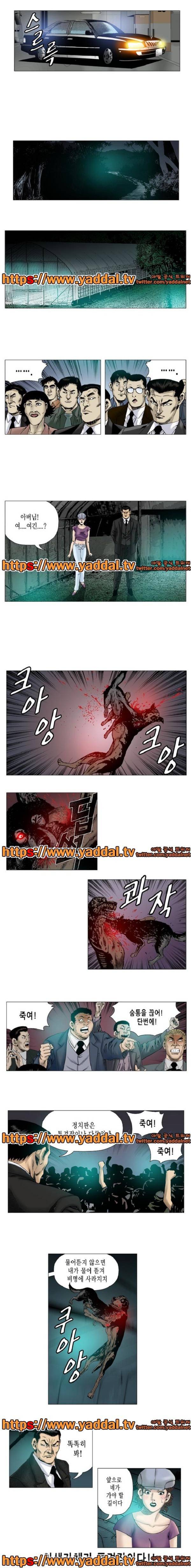 강안남자 PLUS 27화 4