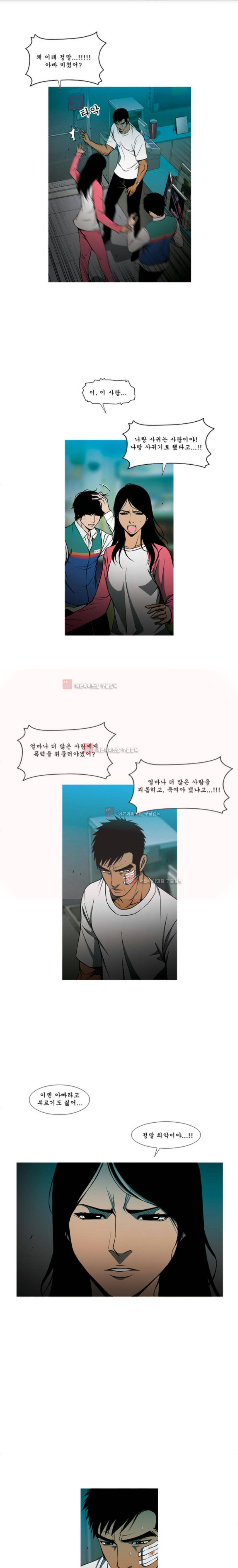 킬러분식 36화 1