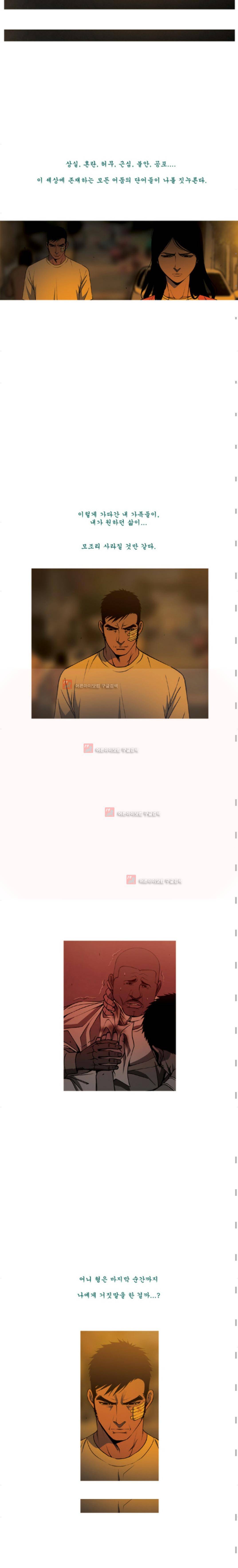 킬러분식 36화 3
