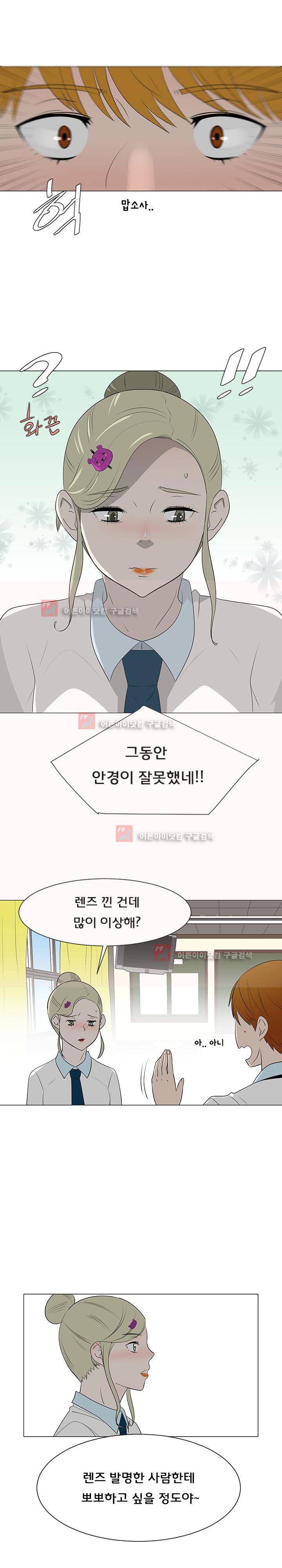 매일 참는 남자 39화 3