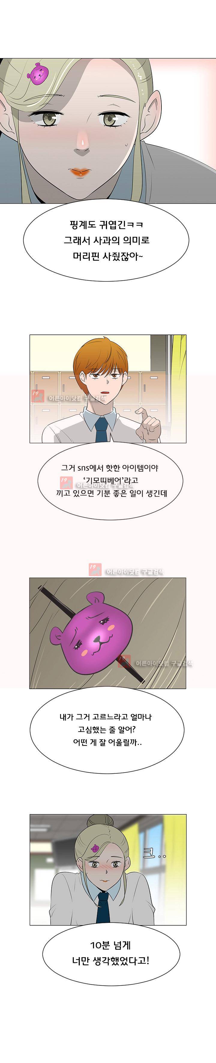 매일 참는 남자 39화 5