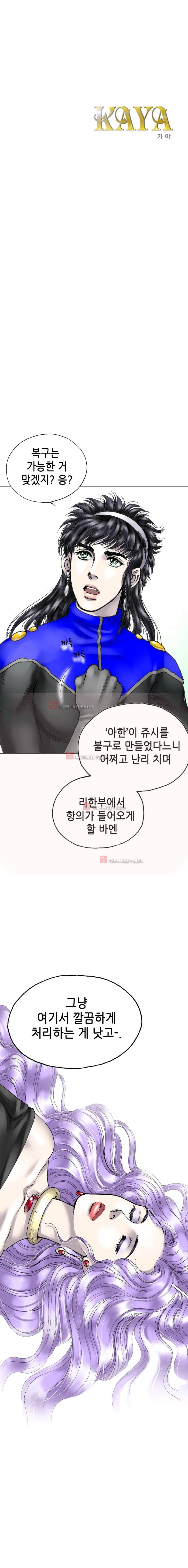 카야 35화 1