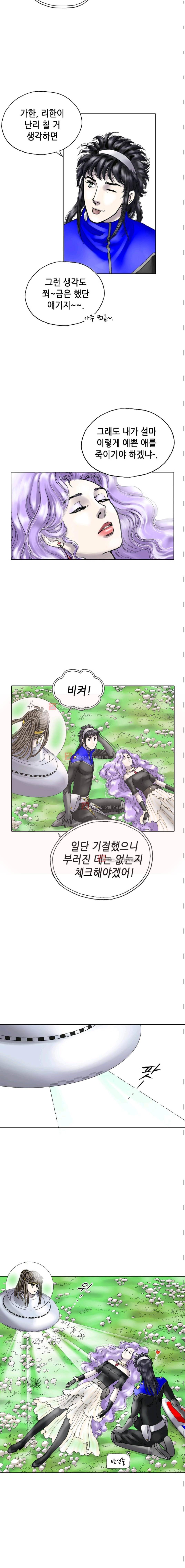카야 35화 3