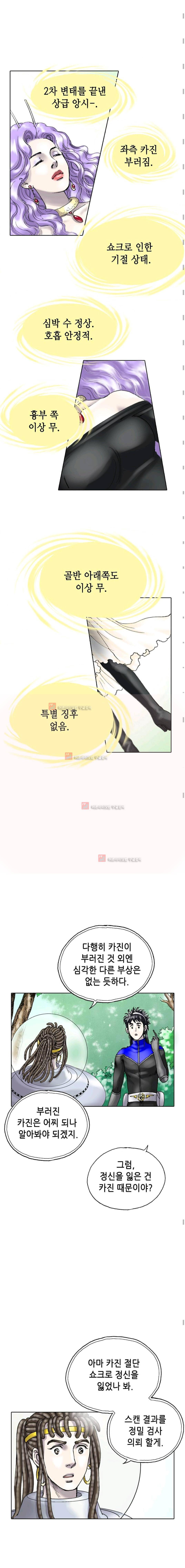 카야 35화 4
