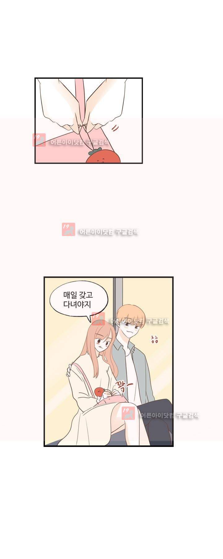 분홍분홍해 79화 (2부) 1