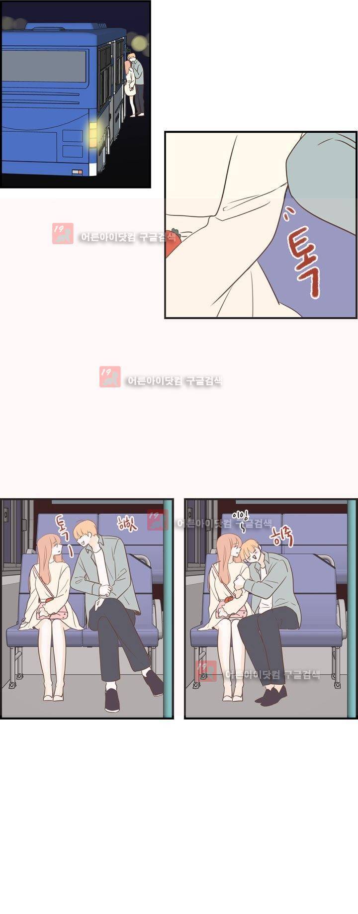 분홍분홍해 79화 (2부) 2