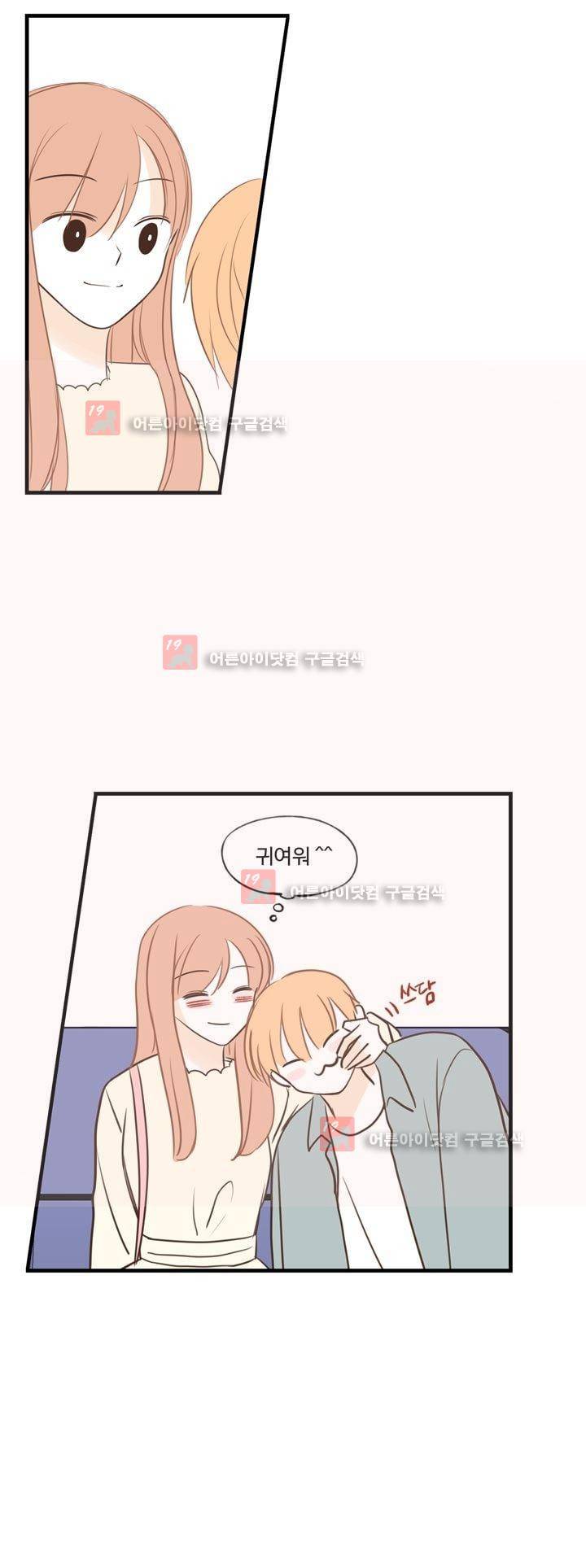 분홍분홍해 79화 (2부) 3