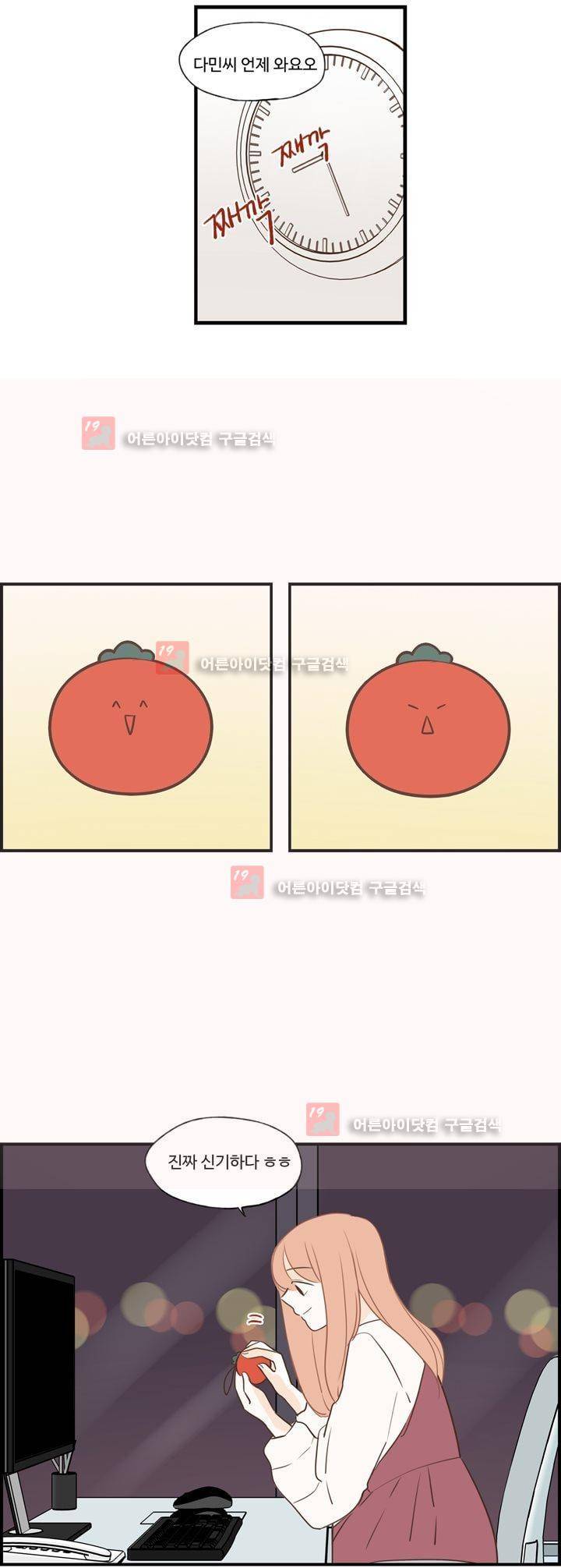 분홍분홍해 79화 (2부) 10