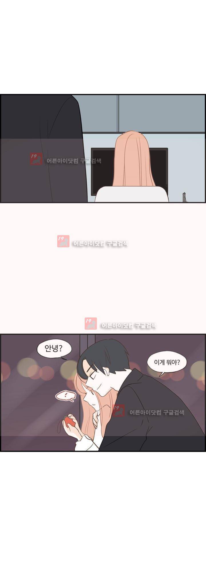 분홍분홍해 79화 (2부) 11