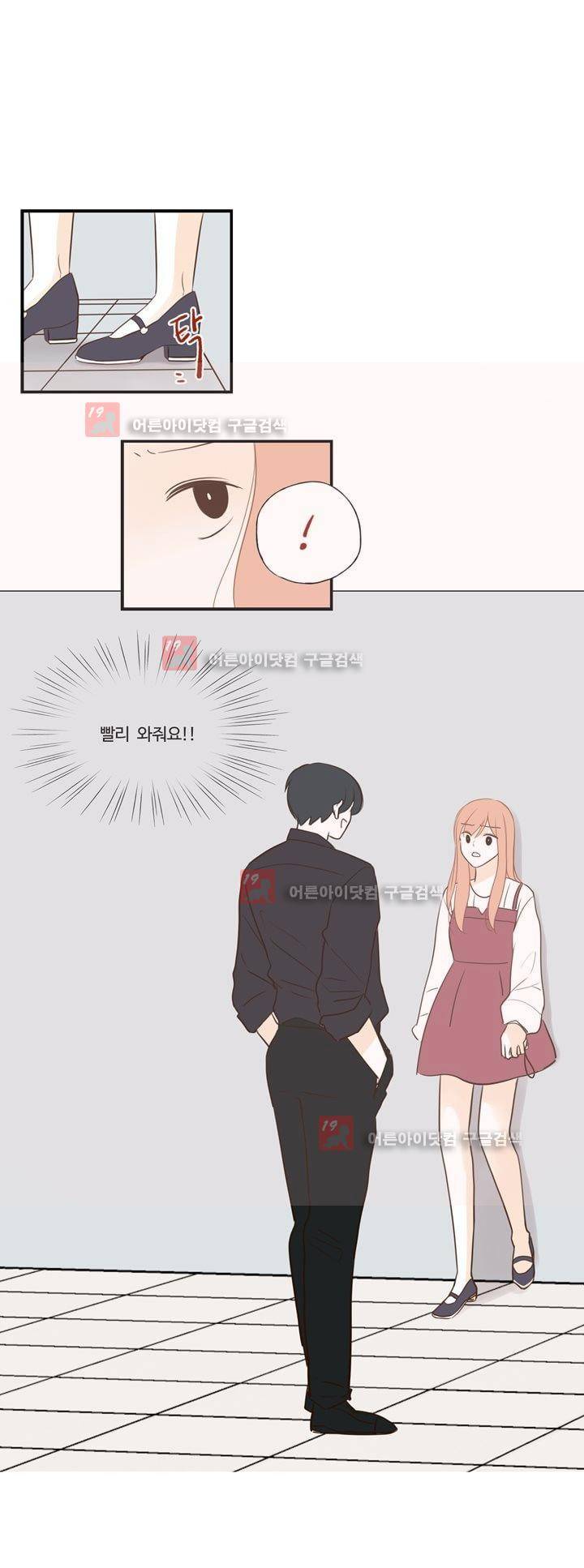 분홍분홍해 79화 (2부) 14
