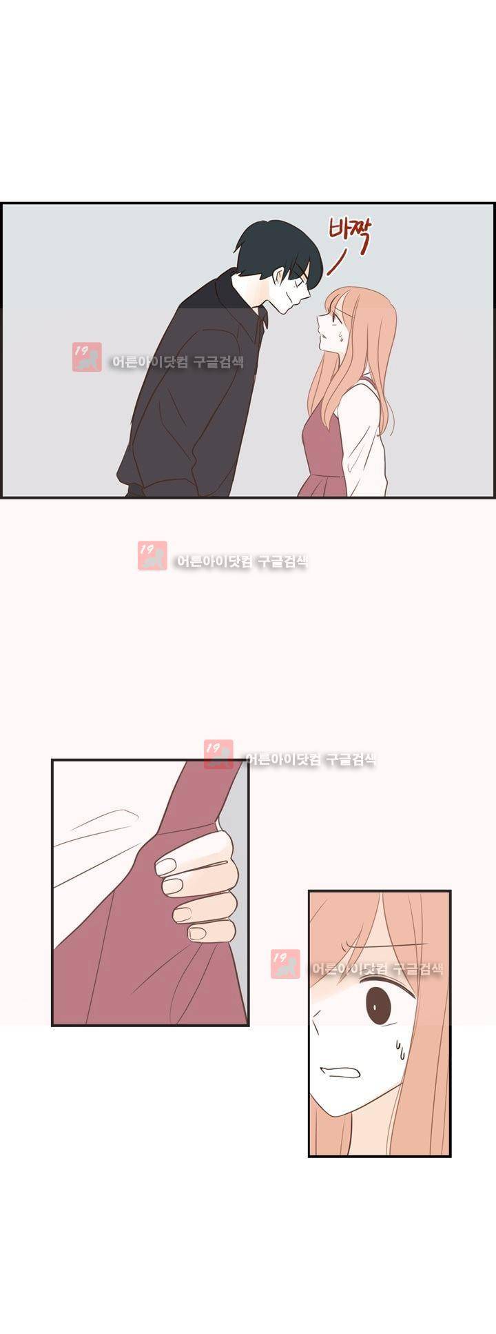 분홍분홍해 79화 (2부) 15