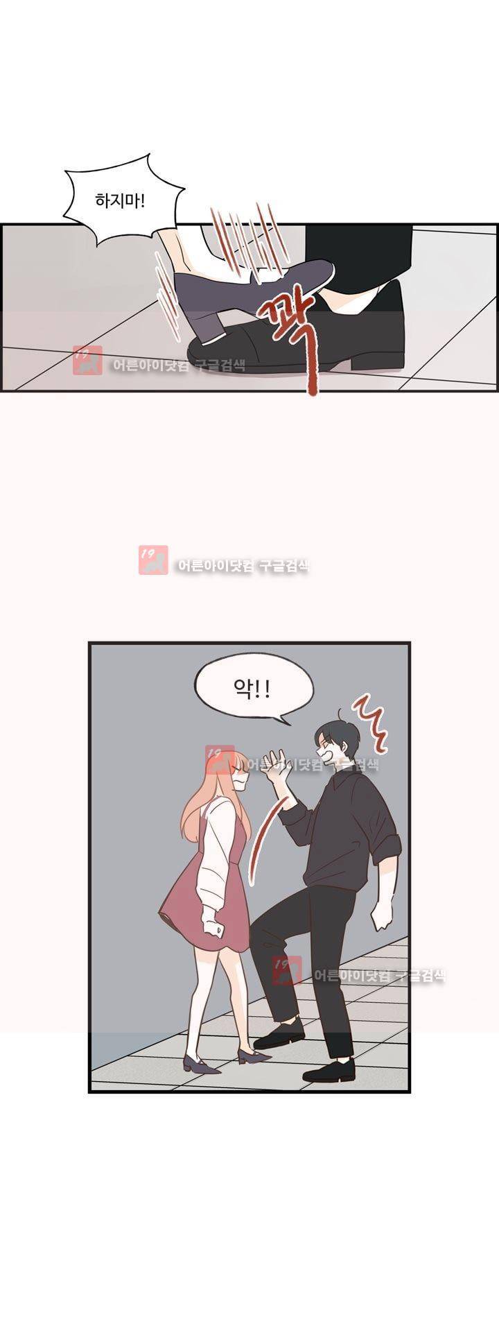 분홍분홍해 79화 (2부) 21