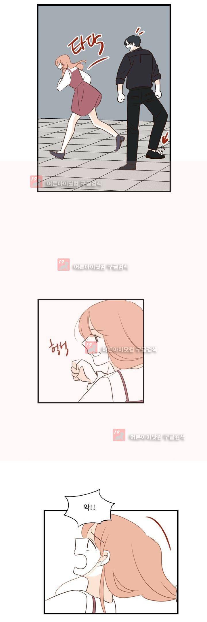 분홍분홍해 79화 (2부) 22