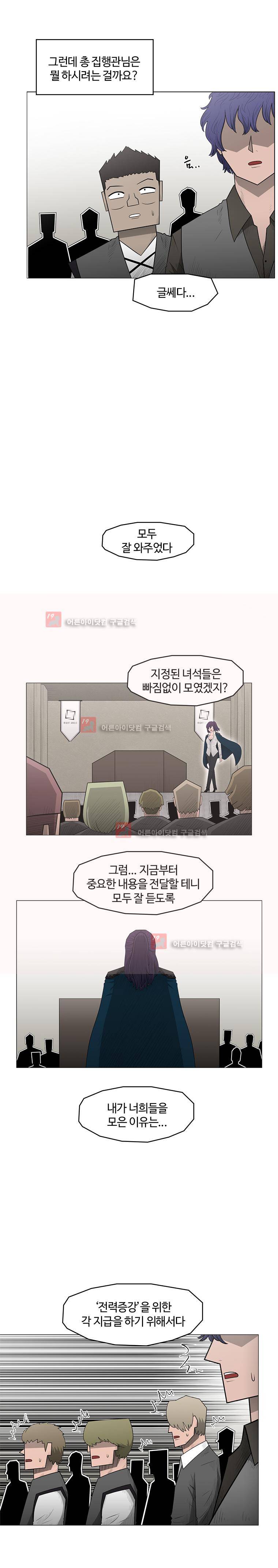 트라이앵글 34화 4