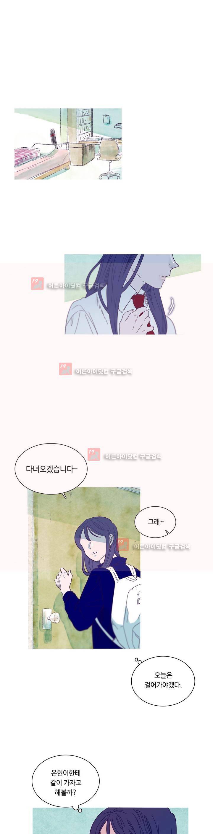 연필의 각도 7화 1