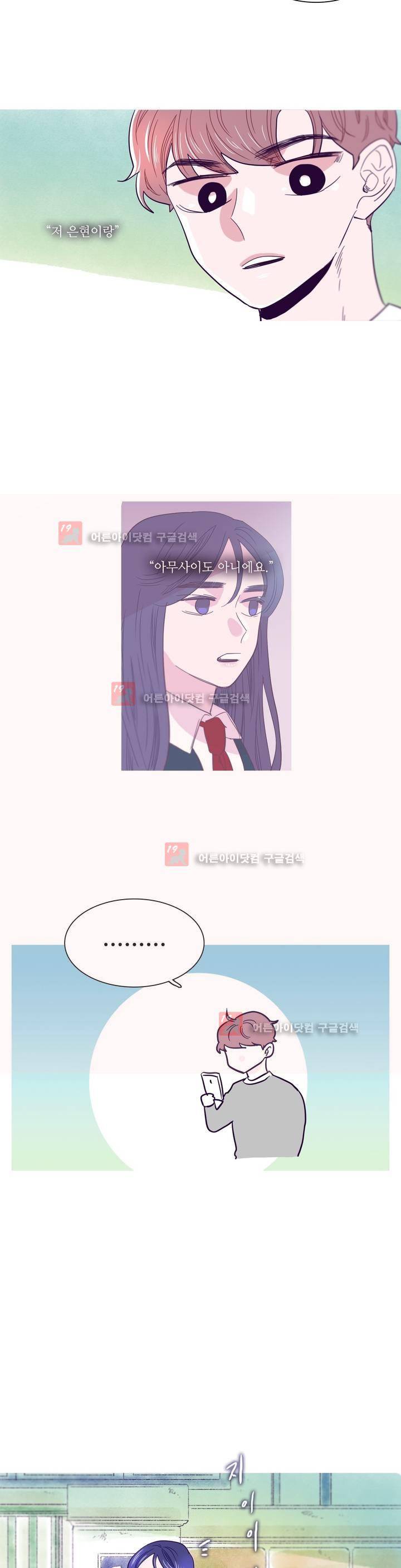 연필의 각도 7화 3