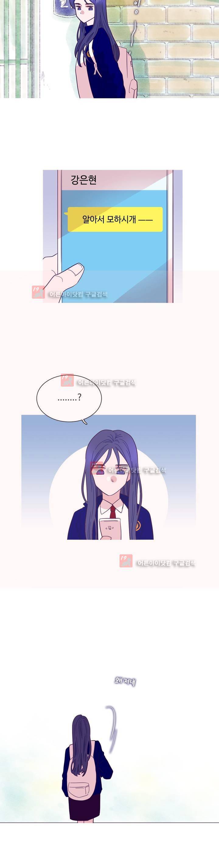 연필의 각도 7화 4