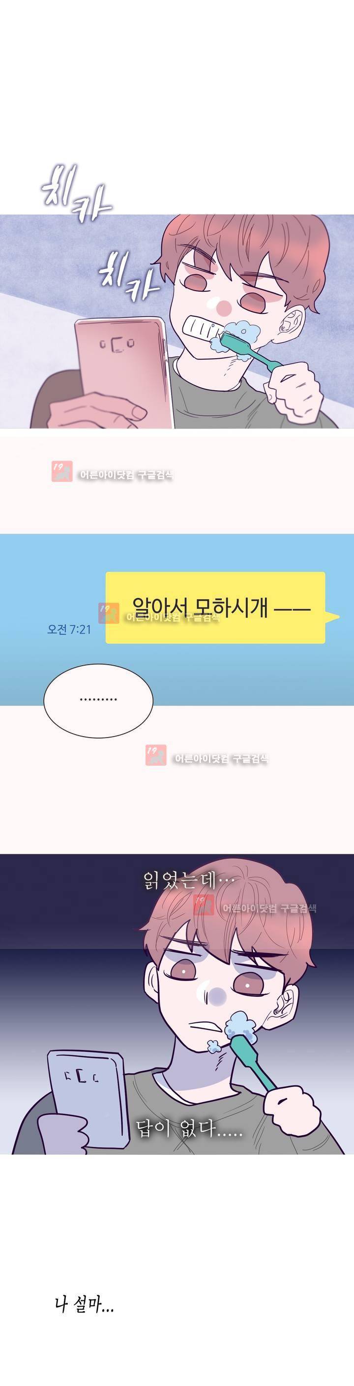 연필의 각도 7화 5