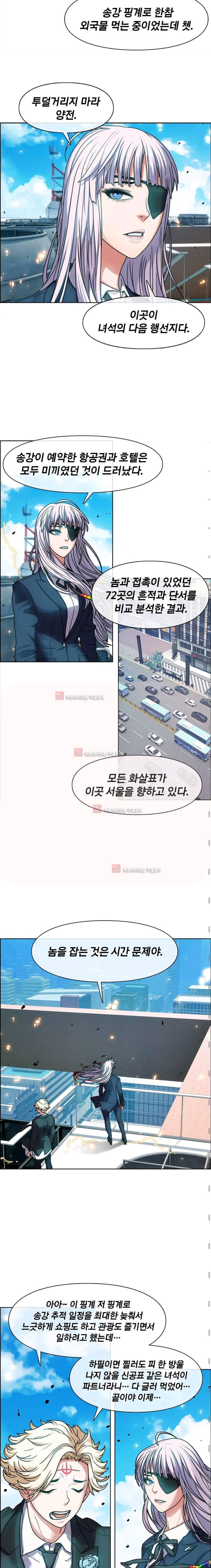 소울아크 48화 2