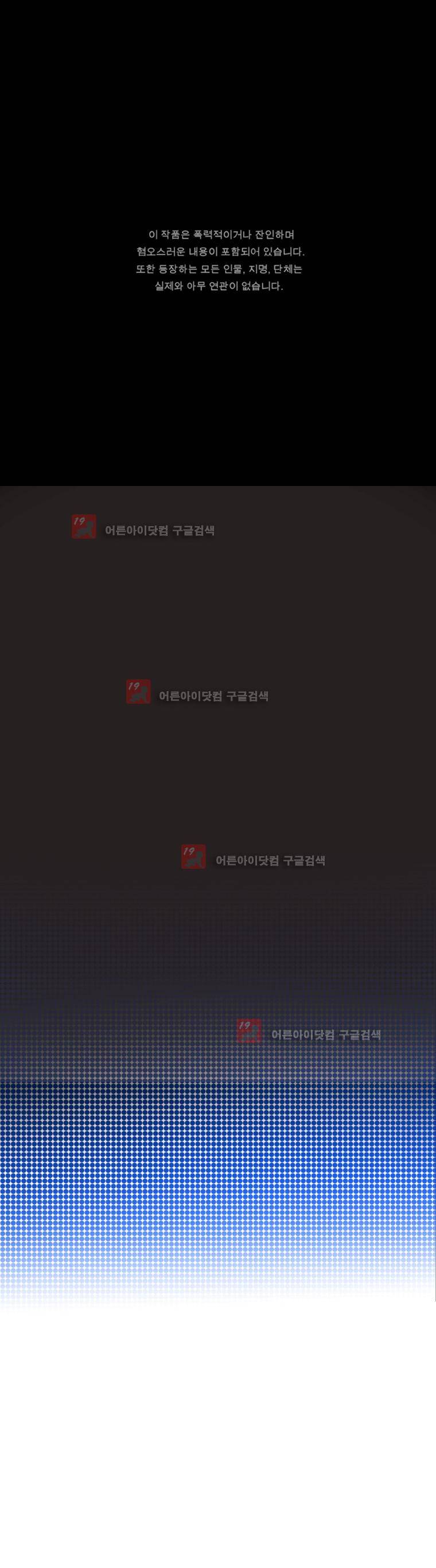 김탐정 사용설명서 52화 1