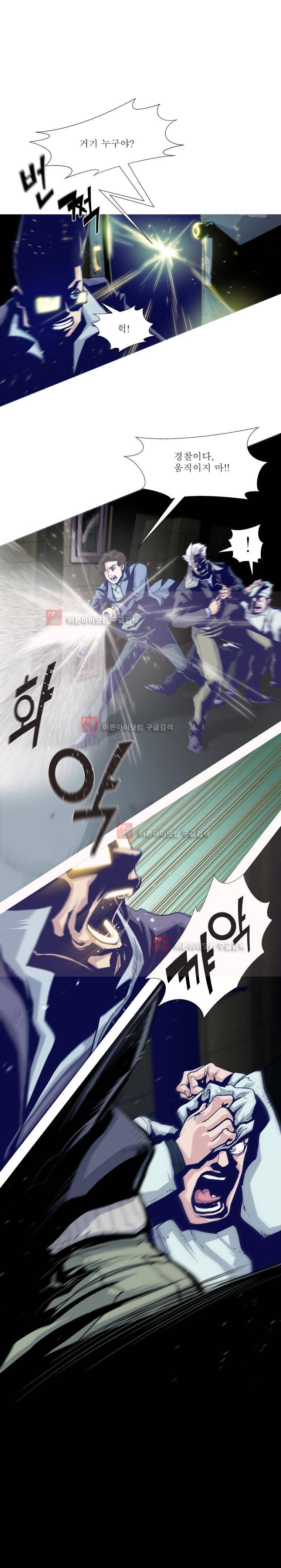 김탐정 사용설명서 52화 5