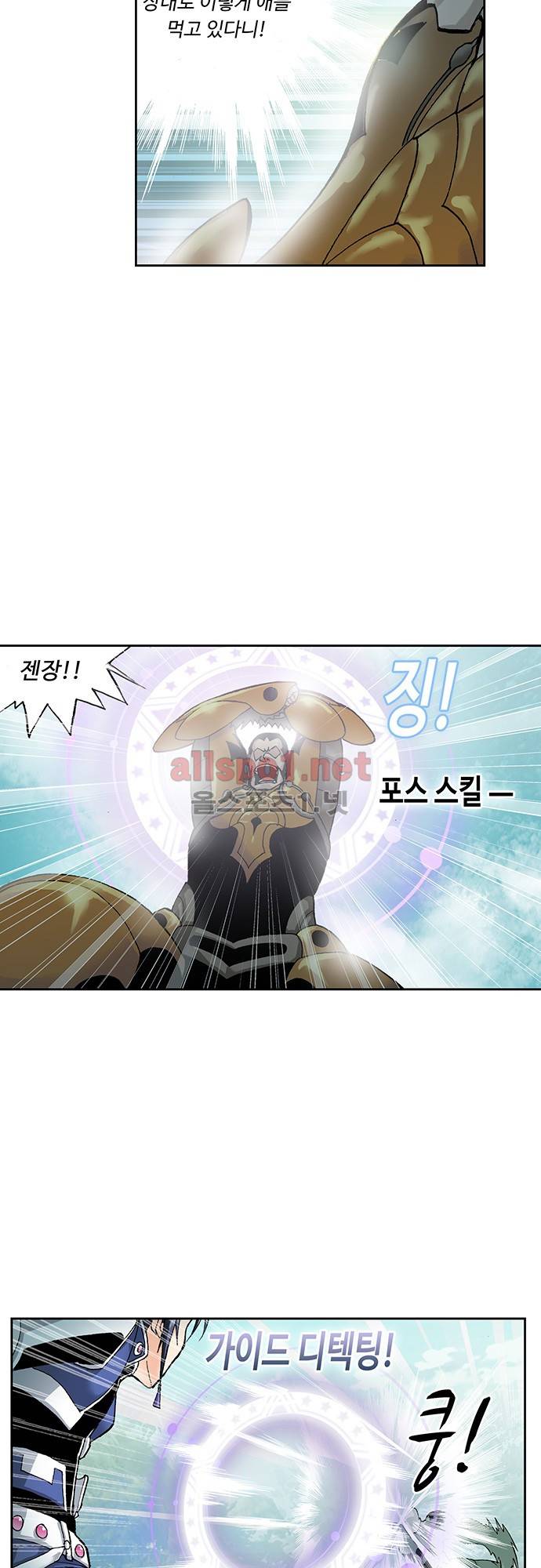 엘피스 전기: SOUL LAND 28화 6