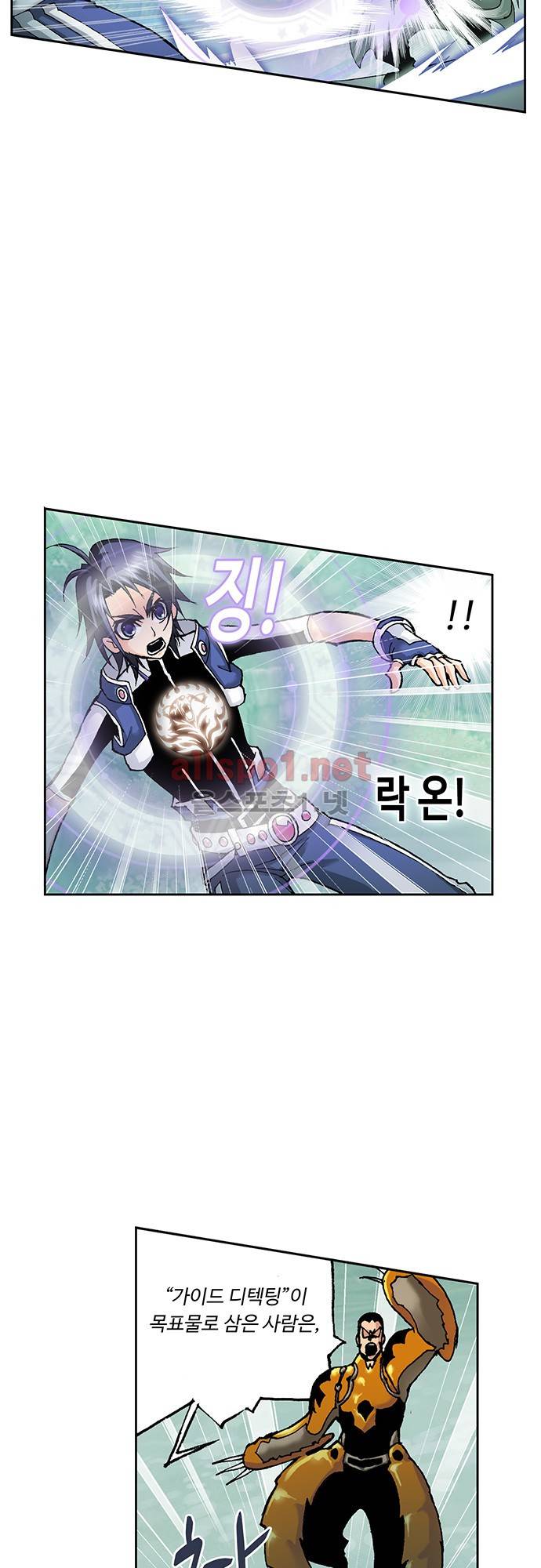 엘피스 전기: SOUL LAND 28화 7