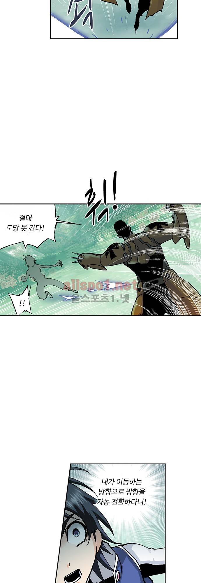 엘피스 전기: SOUL LAND 28화 8