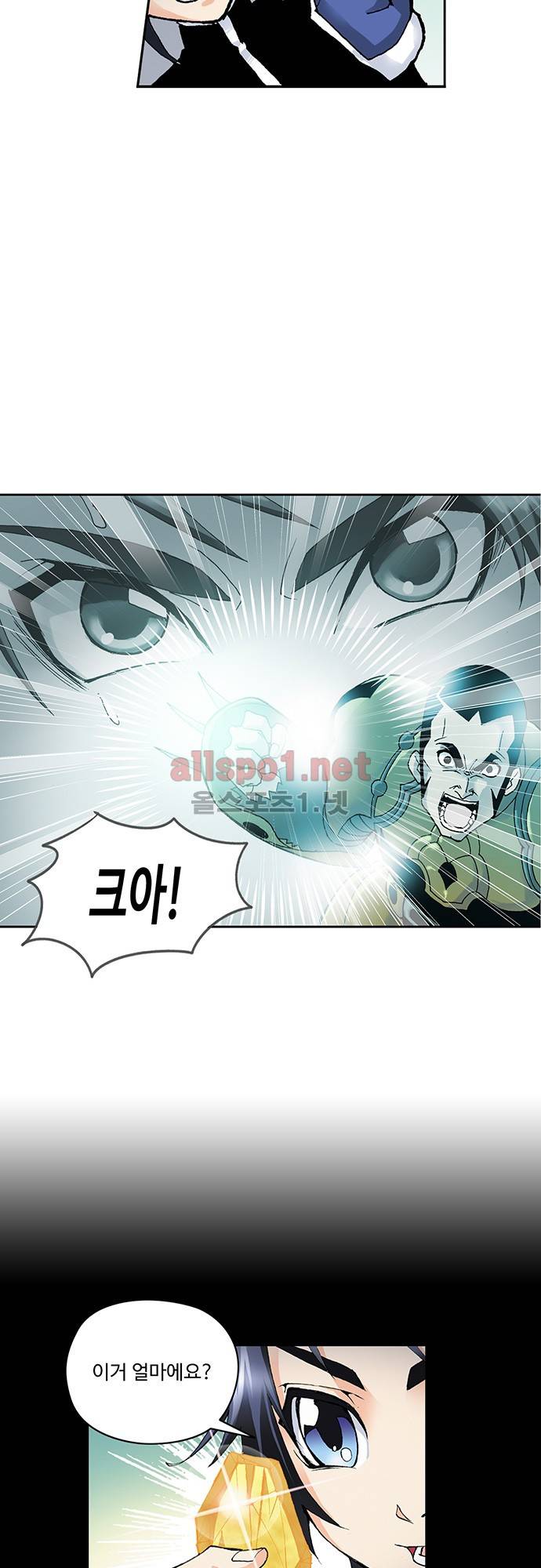 엘피스 전기: SOUL LAND 28화 9